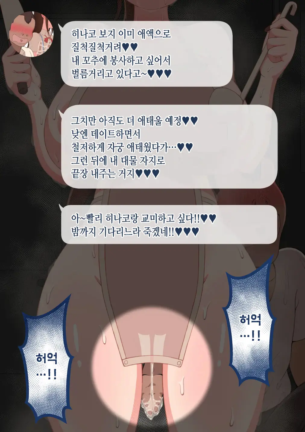 "Kanojo Wa Nerawareteiru" ~Sex Hen~ Ch. 1 | 그녀는 노려지고 있다 ~섹스편~ 1